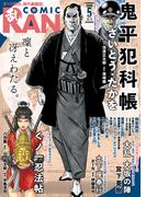 コミック乱 2026年05月号