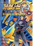 スーパーロボット大戦OG-ジ・インスペクター-Record of ATX Vol.11 BAD BEAT BUNKER