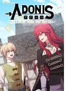 アドニス　～転生した女騎士は二度目の人生を宿敵に捧ぐ～ 29(デジコレ　マカロン)