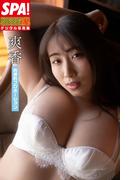爽香「肉感的プロポーション」SPA！グラビアン魂デジタル写真集(ＳＰＡ！ＢＯＯＫＳ)