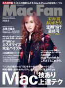 Mac Fan 2026年5月号