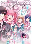 Comic REX (コミック レックス） 2026年5月号(Comic REX)