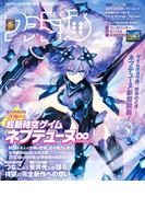週刊ファミ通 【2026年4月9日号 No.1941】(週刊ファミ通)