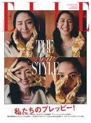 ELLE Japon 2026年5月号