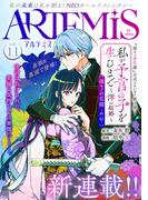 ＡＲＴＥＭＩＳ　ｂｙ　ｓｉｒｉｕｓ　Ｖｏｌ．１１