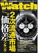 POWERWatch No.147