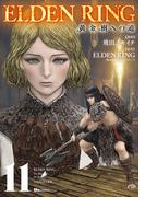 ELDEN RING　黄金樹への道　11(ヒューコミックス)