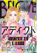 ＢＥ・ＬＯＶＥ　2026年5月号 [2026年4月1日発売]