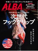 アルバトロス・ビュー  No.934