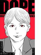 原作版 左ききのエレン40巻対決の二人・後