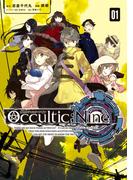 【期間限定　無料お試し版　閲覧期限2026年4月20日】オカルティック・ナイン（１）