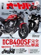 オートバイ 2026年5月号