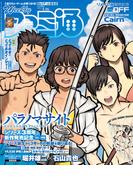 週刊ファミ通 【2026年4月16日号 No.1942】