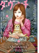 ダ・ヴィンチ　2026年5月号(ダ・ヴィンチ)