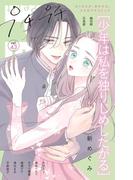 プチプチコミック vol.43(プチコミック)