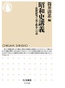 ≪期間限定 30%OFF≫【セット商品】昭和史講義　9冊セット