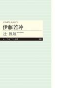 ≪期間限定 50%OFF≫【セット商品】よみがえる天才　1-9巻セット