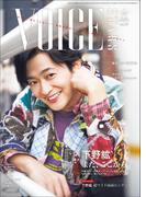 週刊TVガイド関西版2026年5月16日号増刊 TVガイドVOICE STARS vol.37