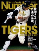 Number(ナンバー) 1141号