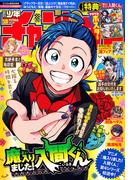週刊少年チャンピオン2026年19号