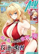 コミックライドアドバンス2026年5月号(vol.68)(コミックライド)
