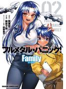 フルメタル・パニック！ Family　02(ドラゴンコミックスエイジ)