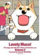 【期間限定　無料お試し版　閲覧期限2026年4月26日】いとしのムーコ（２）