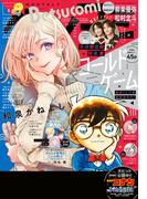 ベツコミ 2026年5月号(2026年4月13日発売)