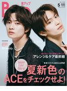 Bup　2026年5月号