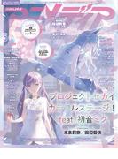 アニメディア2026年5月号