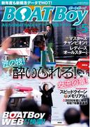 BOATBoy 2026年5月号