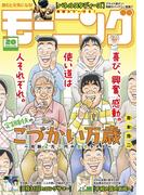 モーニング　2026年20号 [2026年4月16日発売]