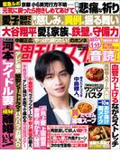 週刊女性 2026年 04月28日・05月05日合併号