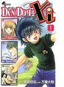 【期間限定　無料お試し版　閲覧期限2026年4月30日】ＤＡＮ　ＤＯＨ！！Ｘｉ　1(少年サンデーコミックス)