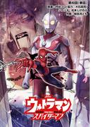 ウルトラマン：アロング・ケイム・ア・スパイダーマン【単話】 40
