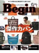 Begin 2026年6月号