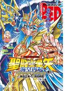 チャンピオンRED　2026年6月号