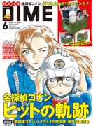DIME 2026年6月号