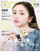 non-no 2026年6月号
