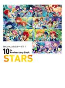 あんさんぶるスターズ！！ 10th Anniversary Book STARS