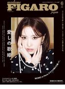 madame FIGARO japon (フィガロ ジャポン) 2026年 6月号(madame FIGARO japon)