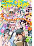 【電子版】花とゆめ 10・11号（2026年）