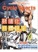 CYCLE SPORTS (サイクルスポーツ) 2026年 6月号
