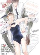 家族になろうよ番外編 MY HONEY BUNNY 【商業未発表作品】
