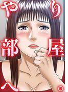 やり部屋へ。(2)