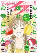 エレガンスイブ　2026年6月号