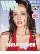 ＶｉＶｉ　２０２６年　６月号(ＶｉＶｉ)