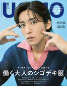 UOMO 2026年6月号