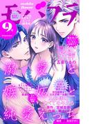 モバフラ　2026年9号(モバフラ)