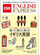 ［音声DL付き］CNN ENGLISH EXPRESS 2026年6月号